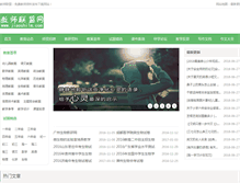 Tablet Screenshot of jiaoshilm.com